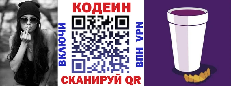что такое наркотик  Электроугли  МЕГА онион  Кодеиновый сироп Lean Purple Drank 