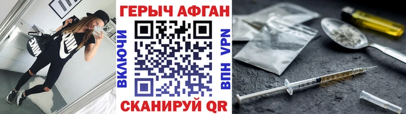 Героин Heroin  hydra ТОР  Электроугли 