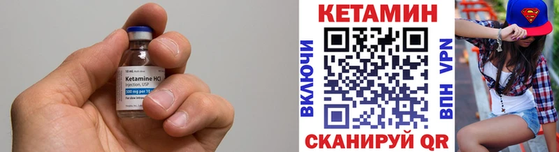 Кетамин VHQ  Электроугли 
