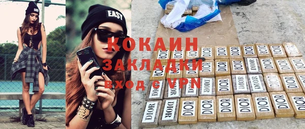 мескалин Волоколамск