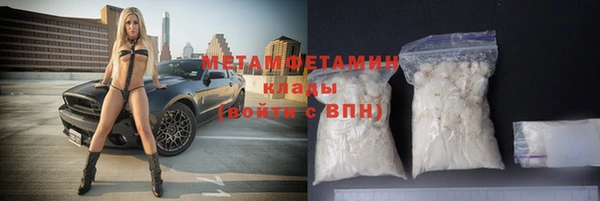 метамфетамин Вязьма
