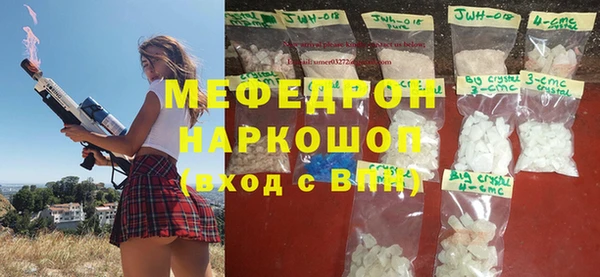мескалин Волоколамск