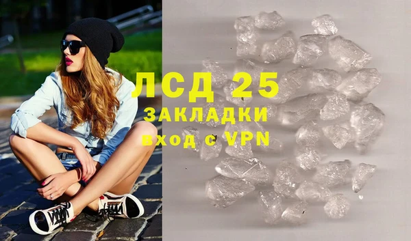мескалин Волоколамск