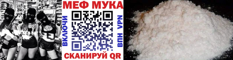 Мефедрон мяу мяу  купить закладку  Электроугли 